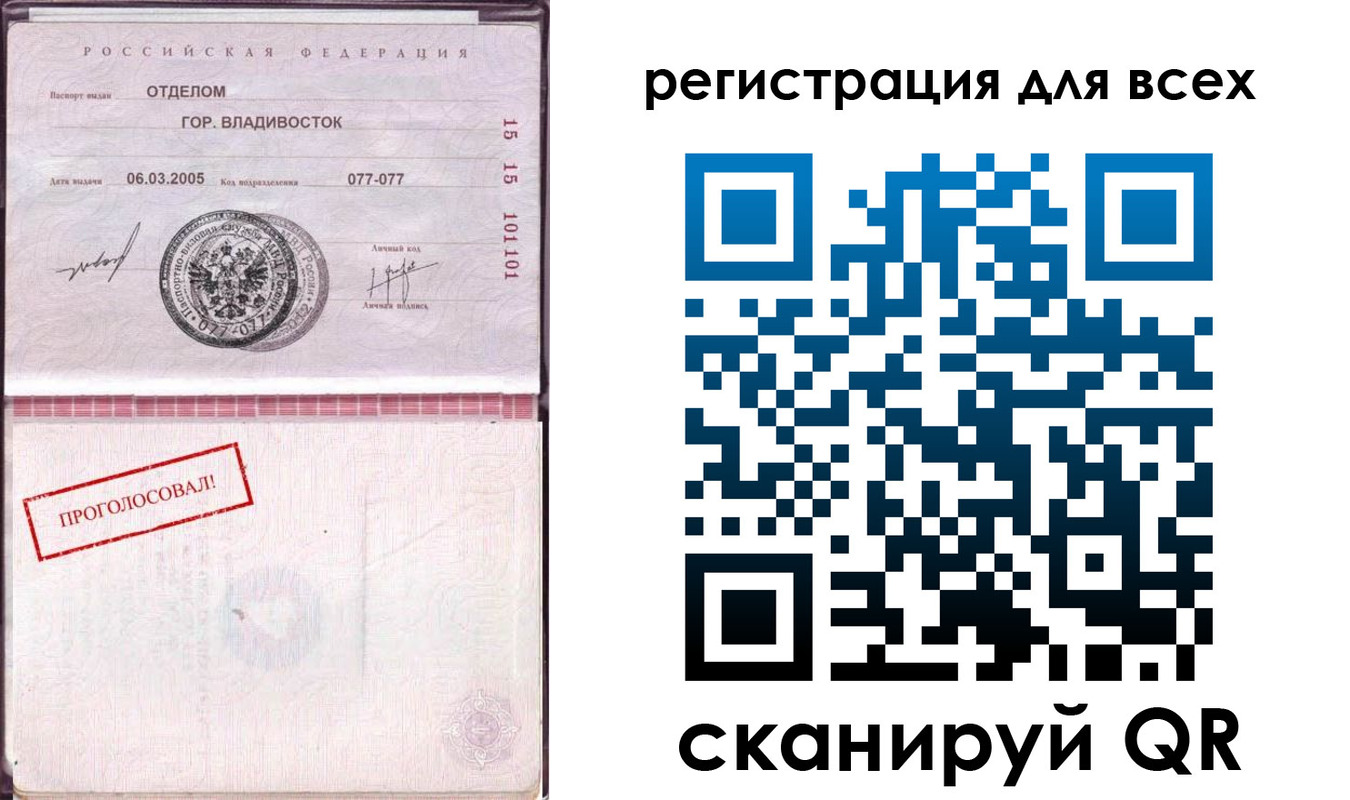 временная регистрация законно в Сегеже