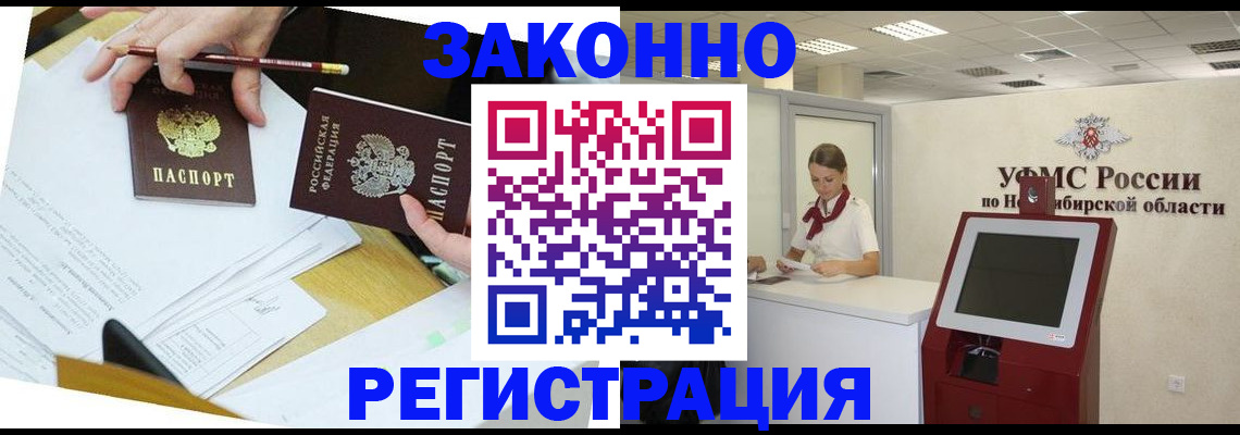 временная регистрация адрес в Сегеже