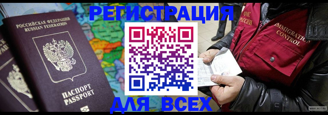 миграционный учет в Сегеже