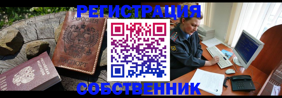 временная регистрация для школы в Сегеже
